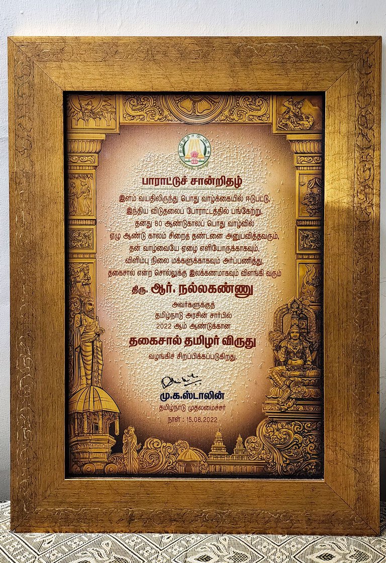 R. Nallakannu accepted the government of Tamil Nadu's prestigious Thagaisal Thamizhar Award on August 15, 2022, but immediately donated the cash prize of Rs. 10 lakhs to the Chief Minister’s Relief Fund, adding another 5,000 rupees to it